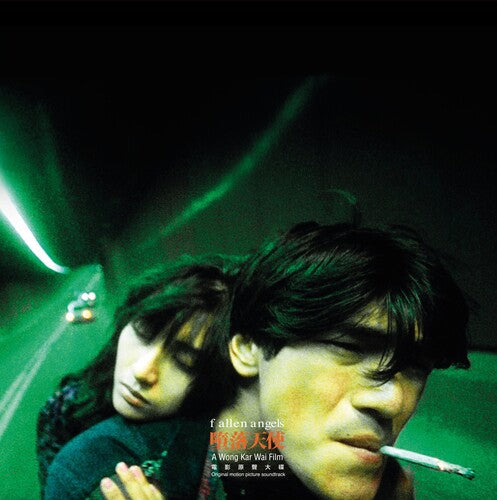 Fallen Angels (1995) / Various: Fallen Angels (1995) (Original Soundtrack) - VINYL LP
