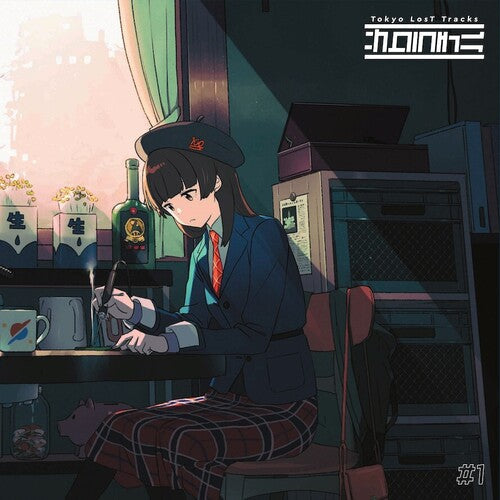 Various Artists: Tokyo Lost Tracks: Sakura Chill #1 (Various Artists) - VINYL LP