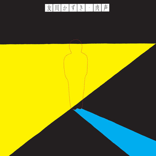 Kazuki Tamokawa: Straight From The Throat - VINYL LP