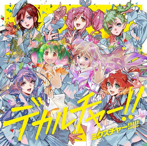 Macross 40th Anniversar Various: Macross 40th Anniversary Album Deculture Mixture! / Various - COMPACT DISCS