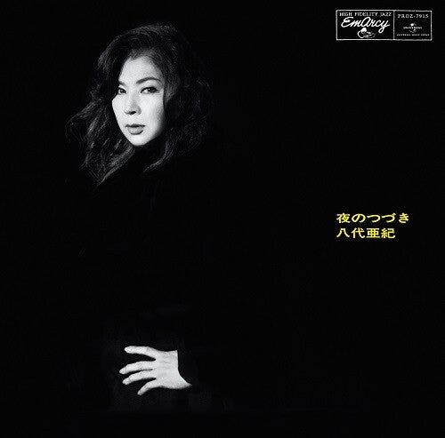 Ari Tsuzuki: Yoru No Tsuzuki - VINYL LP