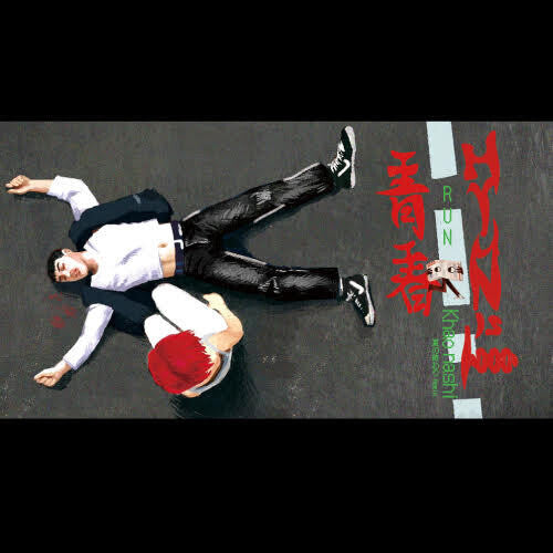 Hyunis1000: Run / Khao Nashi - Natsunoowari Remix - 7-INCH SINGLE