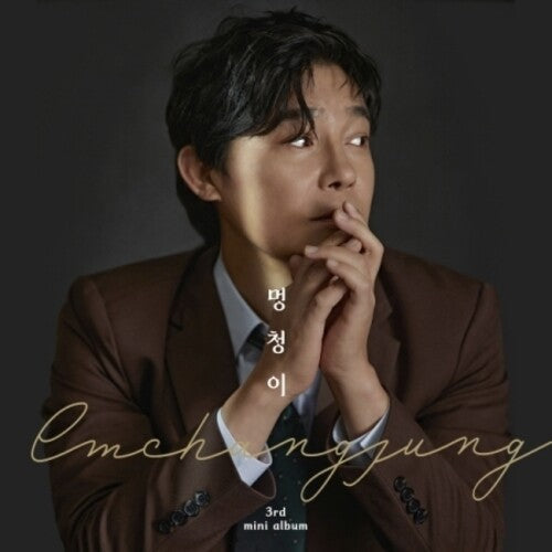 Im Chang Jung: Fool - incl. USB, Photobook, Calendar Poster, Accordion Photo, Frame Photo, Polaroid + NFT Photocard - COMPACT DISCS