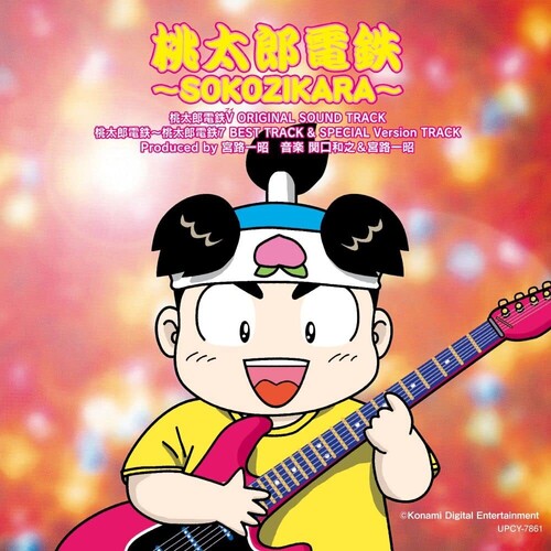 Game Music: Momotarou Dentetsu-Sokozikara - O.S.T. - COMPACT DISCS