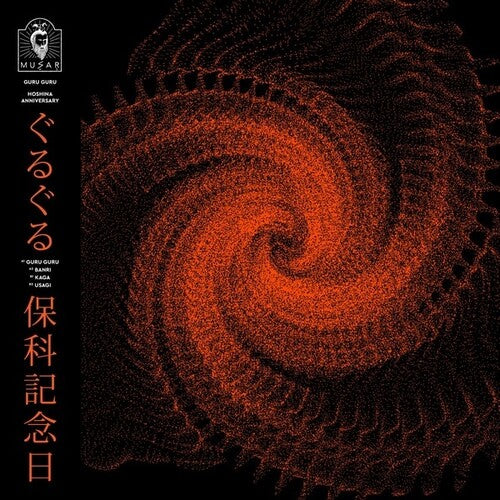 Hoshina Anniversary: Guru Guru - 12-INCH SINGLE