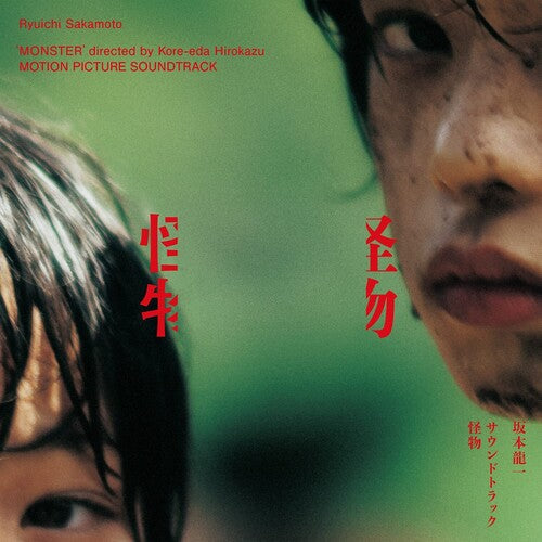 Ryuichi Sakamoto: Monster (Kaibutsu) (Original Soundtrack) - VINYL LP