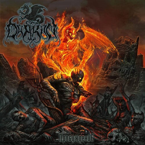 Drakon: Awakening - COMPACT DISCS