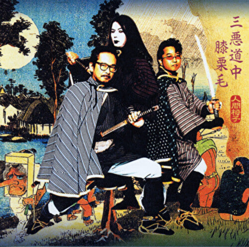 Ningen Isu: Sanakusouchuuhizakurige - VINYL LP