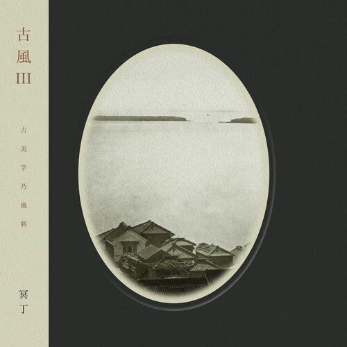 Meitei: Kofu Iii - COMPACT DISCS