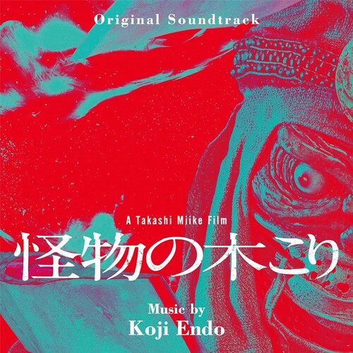 Koji Endo: Kaibutsu No Kikori (Original Soundtrack) - COMPACT DISCS