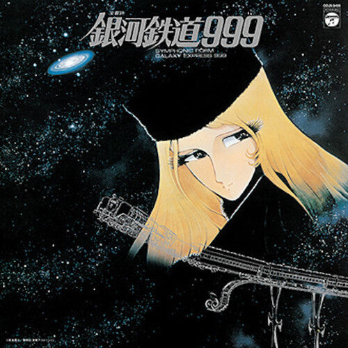 Nozomi Aoki: Symphonic Poem GALAXY EXPRESS 999 (Original Soundtrack) - VINYL LP