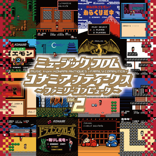 Various Konami 2 Artists: Konami Antiques: Family Computer Vol. 2 (Original Soundtrack) - VINYL LP