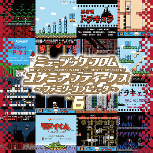 Various Konami 6 Artists: Konami Antiques: Family Computer Vol. 6 (Original Soundtrack) - VINYL LP