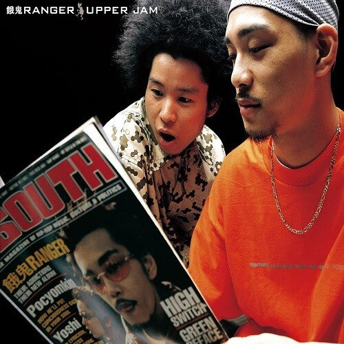 Gaki Ranger: Upper Jam - VINYL LP