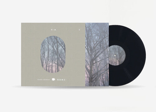 Haruka Nakamura: Aoi Mori II - VINYL LP