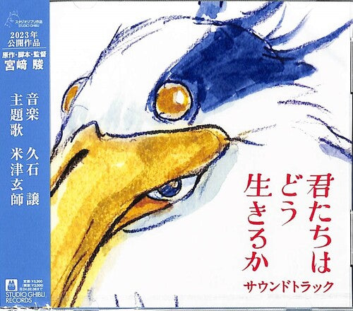 Joe Hisaishi: The Boy and The Heron - Original Soundtrack - COMPACT DISCS