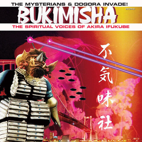 Bukimisha: The Mysterians & Dogora Invade! - COMPACT DISCS