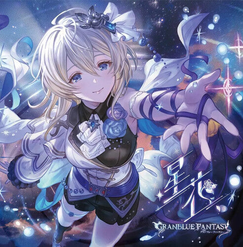 Granblue Fantasy: Granblue Fantasy - New Character Song - COMPACT DISCS