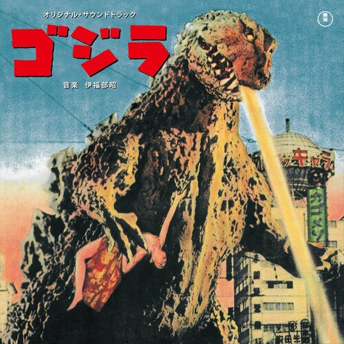 Akira Ifukube: Godzilla (Original Soundtrack) - COMPACT DISCS