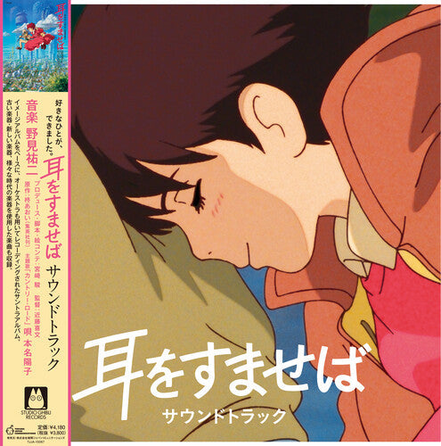 Yuji Nomi: Whisper Of The Heart - VINYL LP