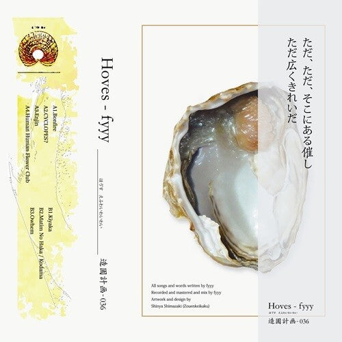Fyyy: Hoves - CASSETTES
