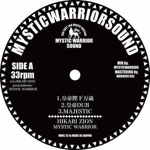 Hikari Zion: Koutei Heika Banzai - 12-INCH SINGLE