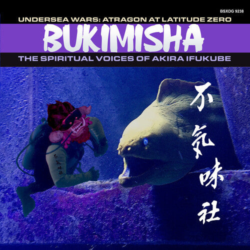 Bukimisha: Undersea Wars - COMPACT DISCS