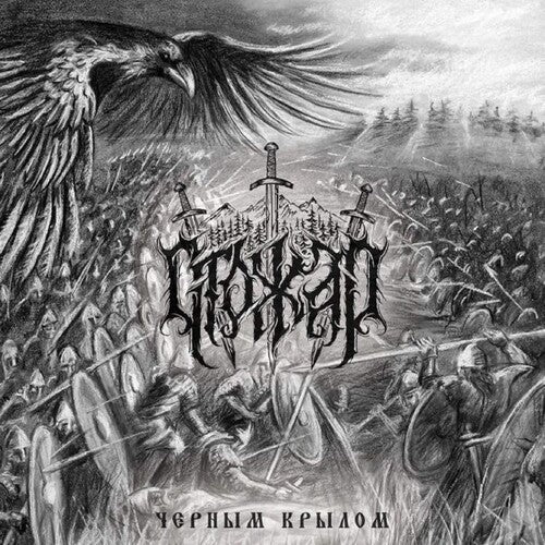Stozhar: Black Wing - COMPACT DISCS