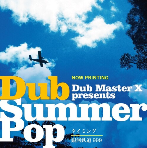 Dub Master X: Timing / Galaxy Express 999 - 7-INCH SINGLE