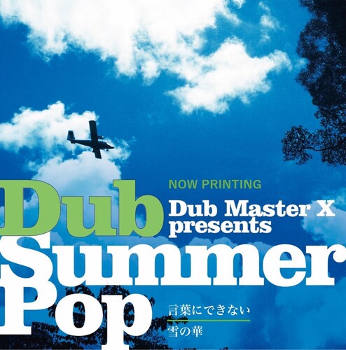 Dub Master X: Kotoba ni Dekinai / Yuki no Hana - 7-INCH SINGLE