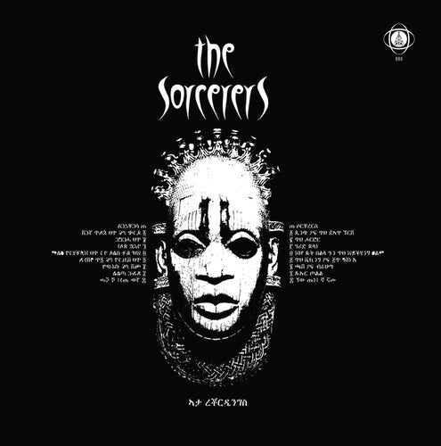 Sorcerers: The Sorcerers - VINYL LP