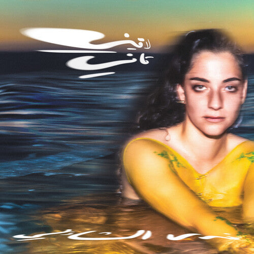 Nadah El Shazly: Laini Tani - VINYL LP