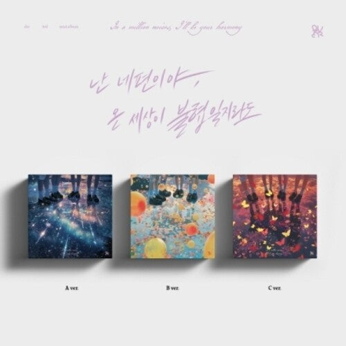 Qwer: I'm On Your Side, Even If The Whole World Is In Discord - Random Cover - incl. Photobook, 5pc Postcard Set, Folded Poster, ID Photo, Sticker, Photocard Set, Cartoon Poster + More - COMPACT DISCS