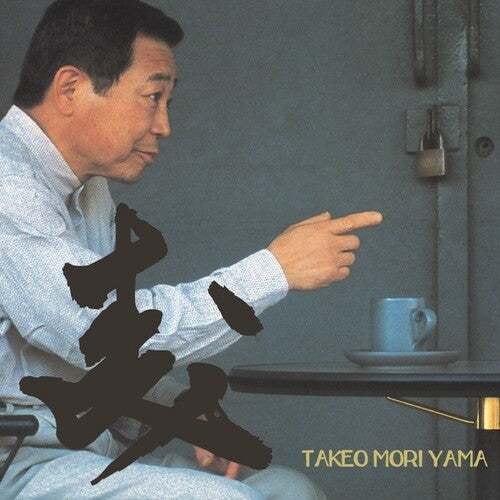 Takeo Moriyama: Mori - VINYL LP