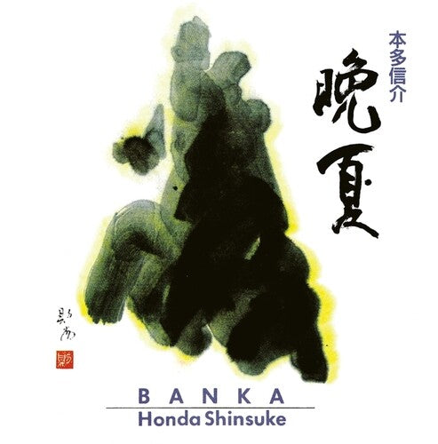 Shinsuke Honda: Banka - VINYL LP