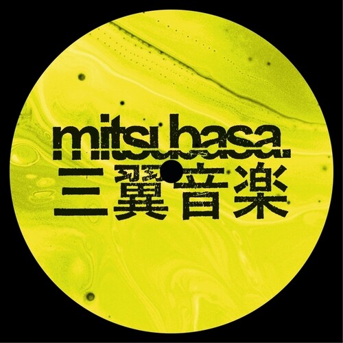 Sol Ortega: Auguria - 12-INCH SINGLE