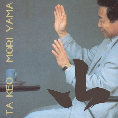Takeo Moriyama: Yama - VINYL LP