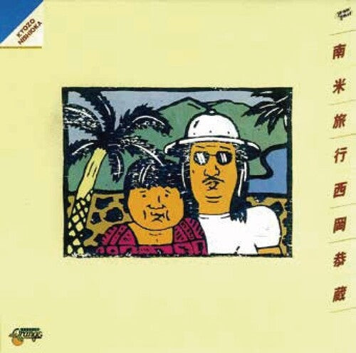Kyozo Nishioka: Nanbei Ryokou - VINYL LP