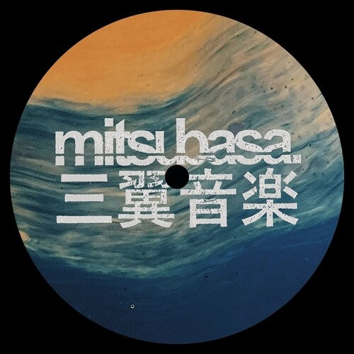 Benales: Tides - 12-INCH SINGLE