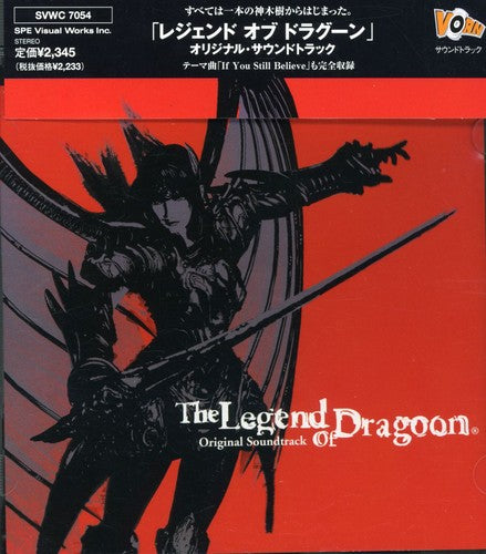 Legend of Dragoon: Legend of Dragoon (Original Soundtrack) - COMPACT DISCS