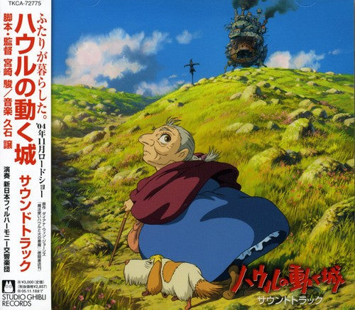 Various Artists: Howls Moving Castle (Original Soundtrack) - COMPACT DISCS