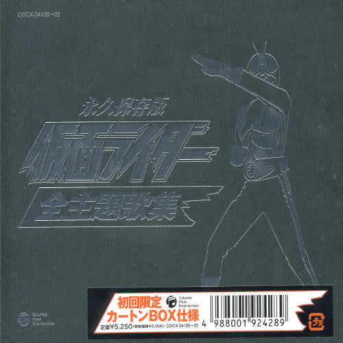 Various Artists: Theme Song Collection - COMPACT DISCS