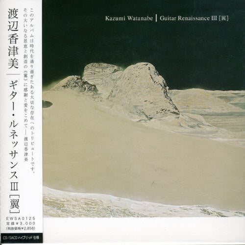 Kazumi Watanabe: Guitar Renaissance 3: Tsubasa - SUPER-AUDIO CD