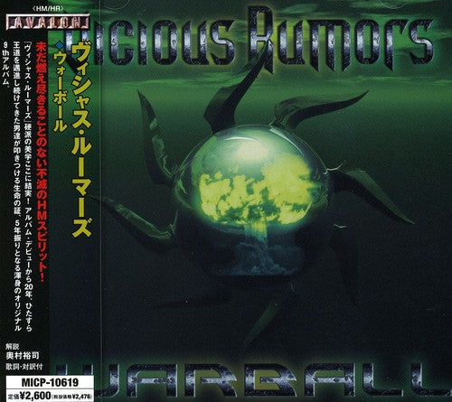 Vicious Rumors: Sonic Rebellion - COMPACT DISCS