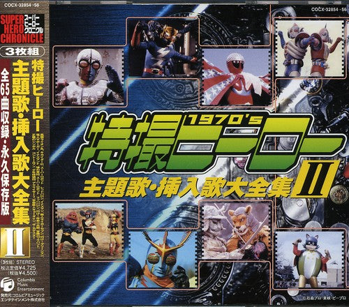 Various Artists: Tokusatsu Hero Shudaika Sonyuka (Original Soundtrack) - COMPACT DISCS