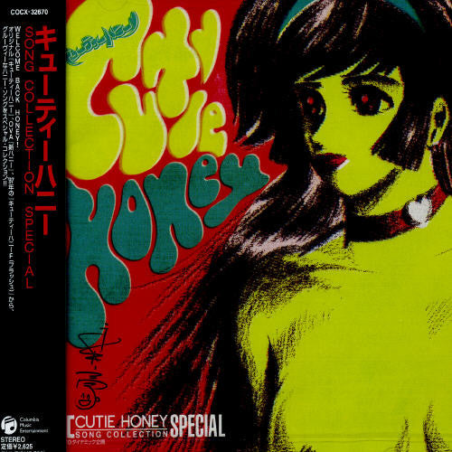 Oedo Rocket: Cutie Honey Complete Songs (Original Soundtrack) - COMPACT DISCS