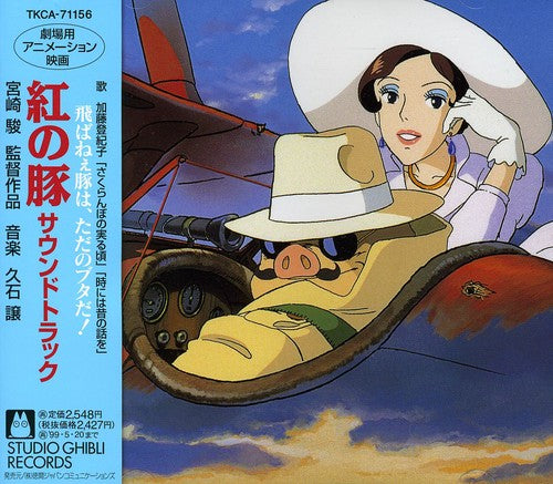 Oedo Rocket: Kurenai No Buta (Original Soundtrack) - COMPACT DISCS