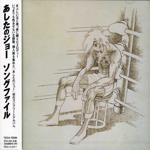 Various: Ashita No Joe Best Song File - 1970-1981 (Original Soundtrack) - COMPACT DISCS