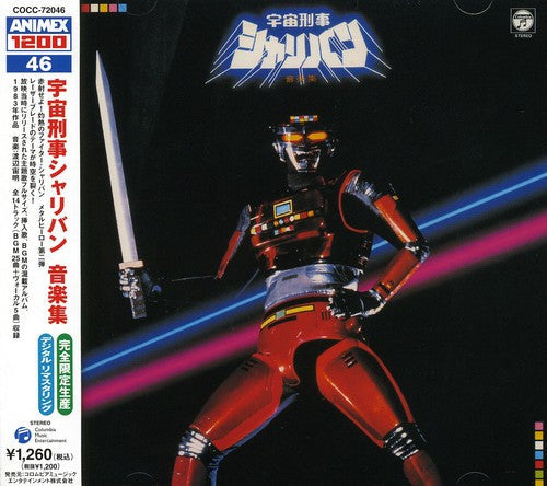 Various Artists: Animex 1200: Music Collection - COMPACT DISCS