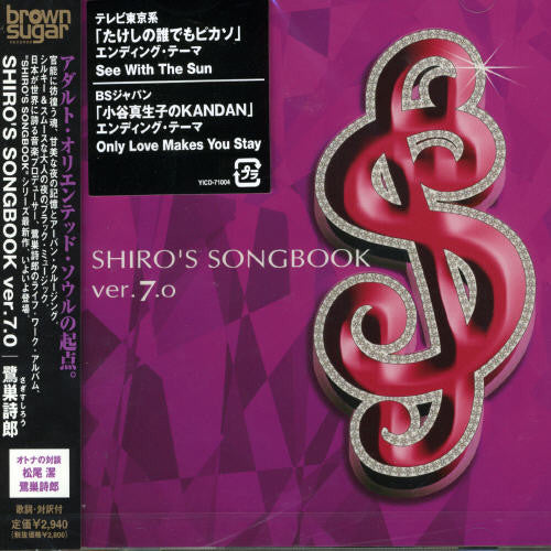 Shiro Sagisu: Shiro's Songbook - COMPACT DISCS